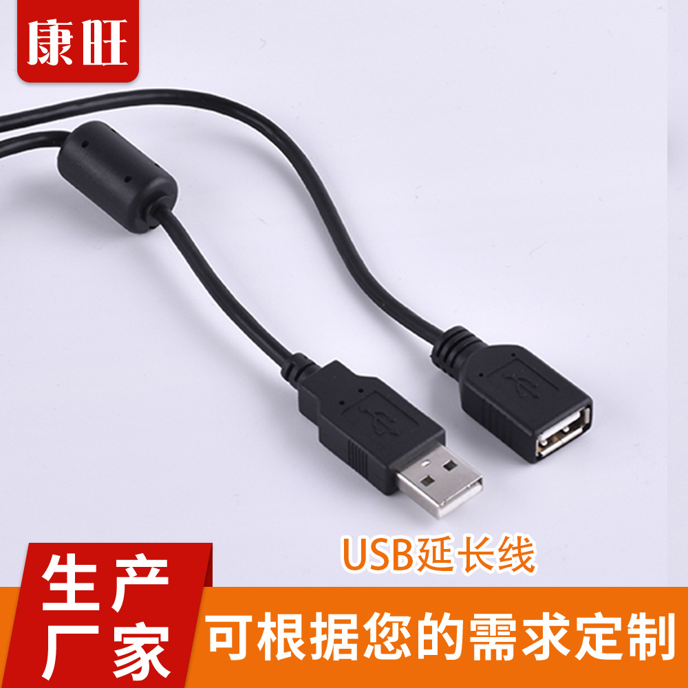 USB延长线USB公对母A/F